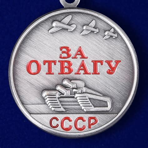 Мини-копия. Медаль СССР "За отвагу"