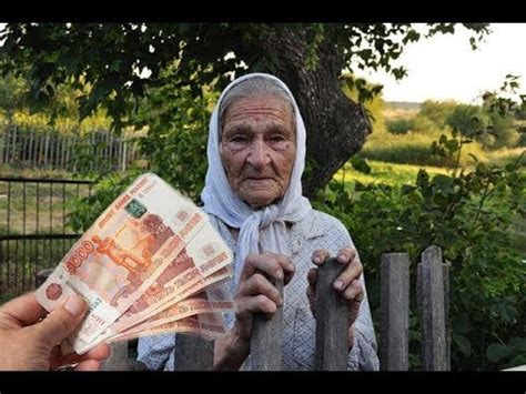 ПОТРАТИЛ ДЕНЬГИ НА ПОМОЩЬ БАБУШКАМ! ПОМОГАЕМ БАБУШКАМ ДЕНЬГАМИ. - YouTube