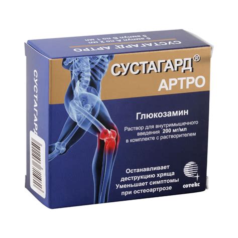 Сустагард Артро цена в аптеках Москвы, купить - Поиск лекарств