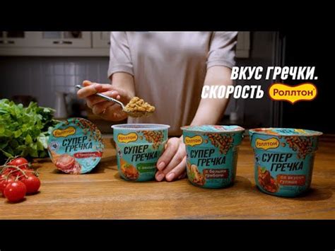 Супер Гречка - Новинка от Роллтон - YouTube