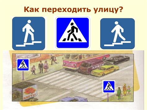 Презентация "Берегись автомобиля!" (2 класс) по обж – скачать проект