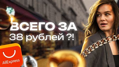 Как выглядеть стильно и ДОРОГО с аксессуарами с Али экспресс | Полное ...