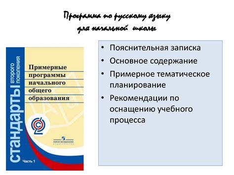 Методика обучения русскому языку - презентация онлайн