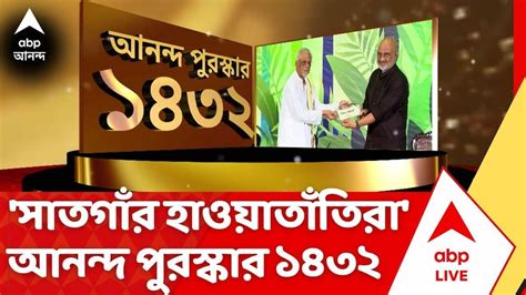 ananda puraskar satgannr haoozatanntira   bngoabder annd
