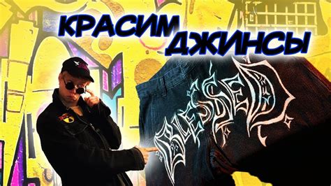 Как покрасить одежду в стиральной машине - YouTube