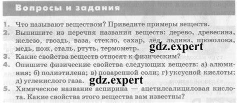 ГДЗ Химия 8 класс Еремин, Кузьменко, Дроздов, Лунин - Учебник
