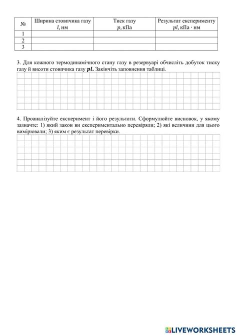 ЛР 10 кл. online exercise for | Live Worksheets