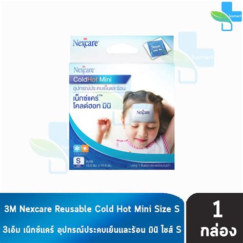 M Nexcare Cold Hot Pack Mini เนกซแคร อปกรณประคบเยนและรอน x ซม กลอง II