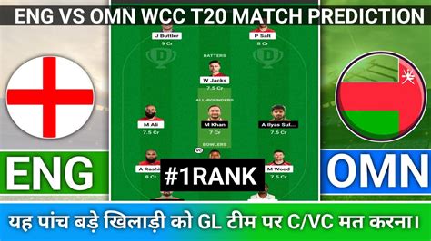 ENG Vs OMN Dream11 Team England Vs Oman Dream11 ENG Vs OMN Dream11