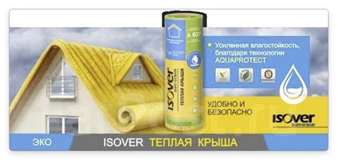 Изовер (isover) утеплитель - характеристики и свойства