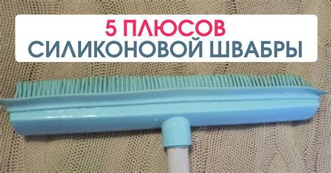 Лучшая швабра