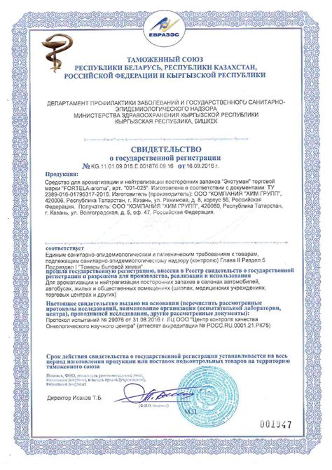 Оборудование и жидкости для сухого тумана №1 в России