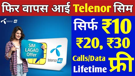 Telenor G Sim Telenor G New Offer Me Lifetime