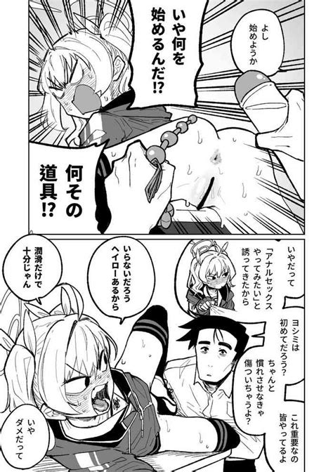 Koumon Hiroge Shujutsu Anal Widening Surgery Nhentai Hentai Doujinshi And Manga