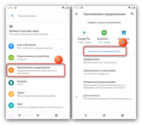Как удалить Алису с телефона Андроид