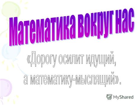 Олимпиадные Задачи По Математике 6 Класс Украина - quickletter