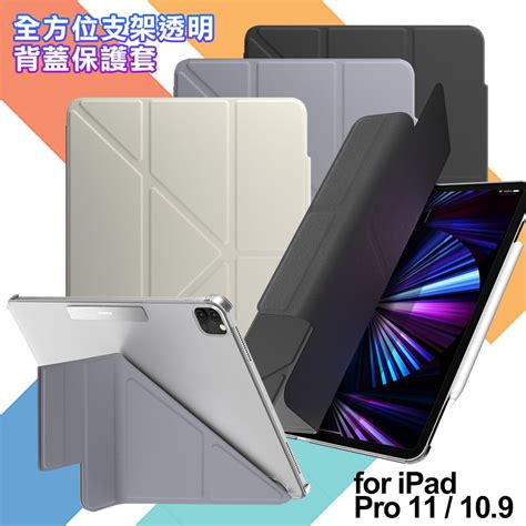 SwitchEasy 魚骨牌 Origami NUDE for iPad Pro 11 10 9 全方位支架透明背蓋保護套 PChome 24h購物