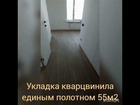 Укладка ламината и кварцвинила замкового типа. - YouTube