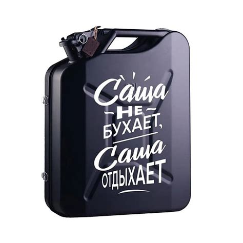 Купить Мини Бар Канистра Портативный 20 л. персональный подарок ...