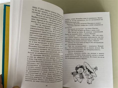 Книга: Незнайка на Луне - Николай Носов. Купить книгу, читать рецензии ...