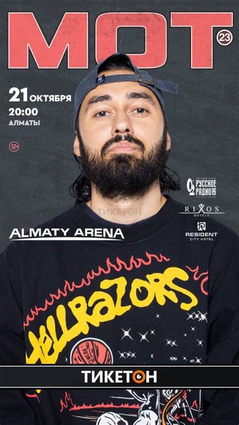mot kupit bilety na koncert  almaty ticketon