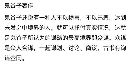 鬼谷子謀略三境界：愚謀（陽謀）、陰謀和鬼謀，教你怎麼混社會 每日頭條