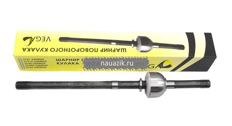 Интернет-магазин запчастей и тюнинга на УАЗ nauazik.ru - Шарнир ...