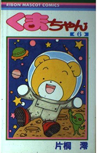 Amazon Teddy Bear 6 Ribbon Mascot Comics 2001 ISBN 4088562534