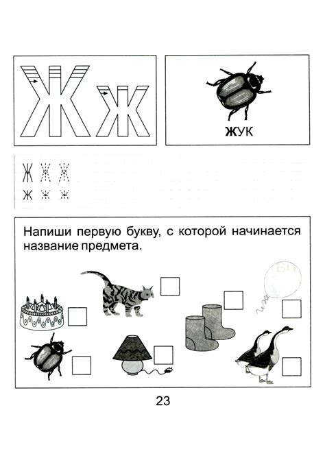 Обучение грамоте детей: скачать и распечатать — 3mu.ru