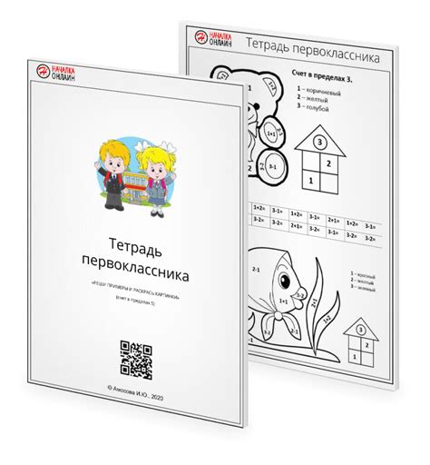 Началка.Онлайн – Страница 4 – Электронные учебные пособия для начальной ...