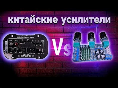 Китайские Усилители Звука с АлиЭкспресс / Comparison of Chinese Sound ...