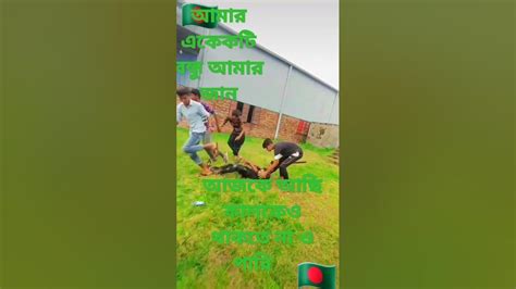 🕋🌹👬আমরা সবাই আজকে আছি কালকে হয়তো একজন নাও থাকতে পারে আমাদের