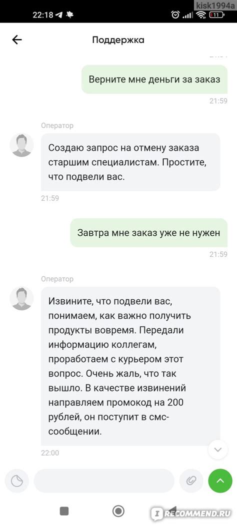 Приложение Перекресток доставка - «Отвратно» | отзывы