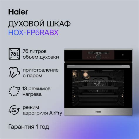 Встраиваемый духовой шкаф Haier HOX-FP5RABX в Алматы - цены, купить в ...
