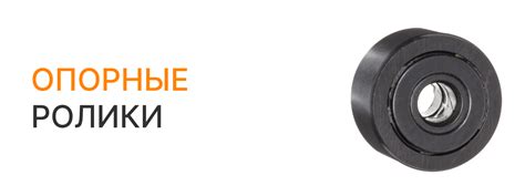 Опорные ролики подшипников TIMKEN: купить в официальном магазине TIMKEN ...