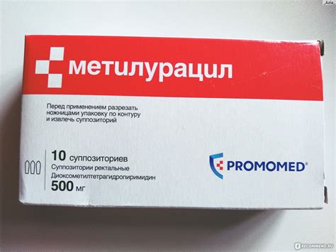 Свечи с метилурацилом инструкция по применению цена отзывы аналоги