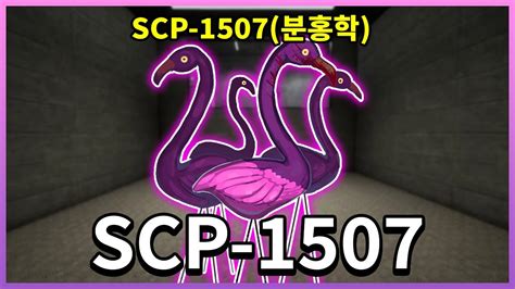 Scp Scp Secret Laboratory Youtube