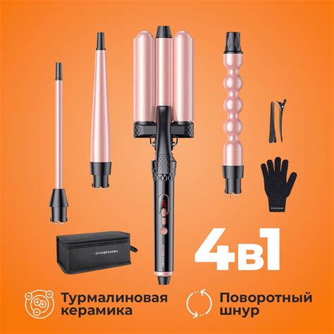 Плойка Dykemann *73 - купить по доступным ценам в интернет-магазине ...