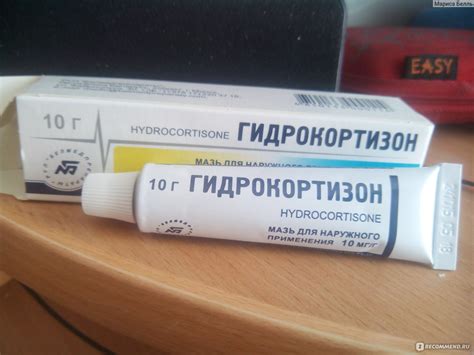 Мазь для наружного применения РУП "Белмедпрепараты" Гидрокортизон ...