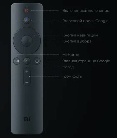 Как подключить пульт к mi tv