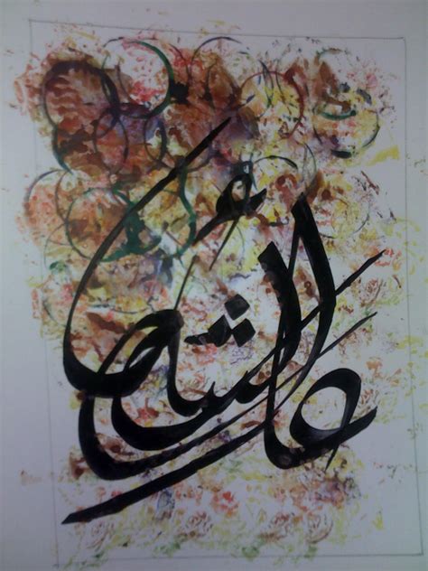 Arabic Calligraphy Aisha In Arabic Moslem Selected Images