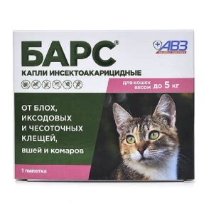 Купить Барс и/а капли д/кошек до 5 кг., пипетка 0,5 мл, уп. 1 шт ...