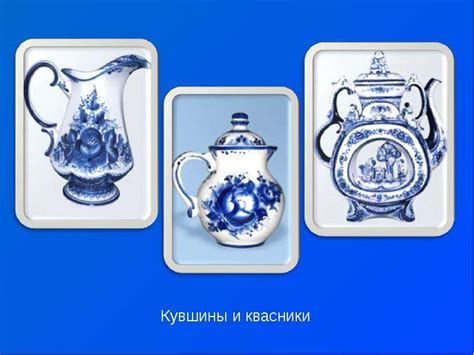 Гжельская роспись - презентация, доклад, проект скачать