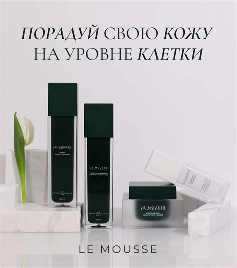 Le Mousse – Le Mousse