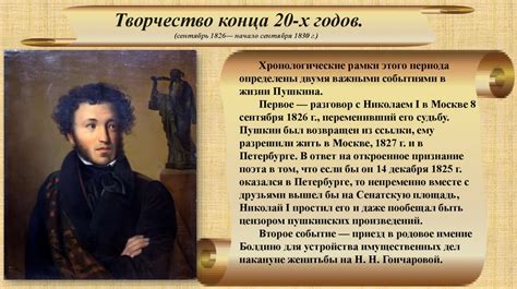 А.С. Пушкин: жизнь и творчество - презентация онлайн