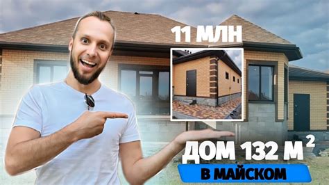 🌟 Продается роскошный 3-комнатный дом в п. Майский! 🌟 @domaBelgorod ...