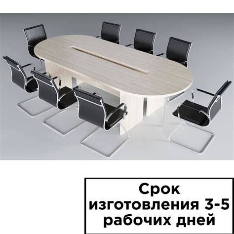 Купить Конференц стол КСТ-3, 3000*1200*750 мм: в Алмате, Астане • Цена ...
