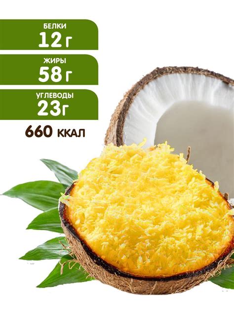 Мякоть кокоса желтая С.Пудовъ, 40 г — Купить по выгодной цене в ...