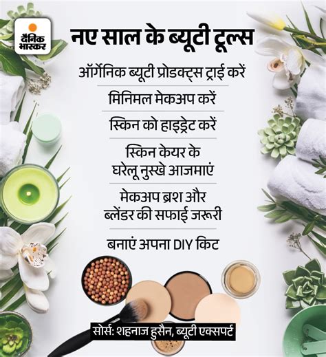 Brighten Your Face With Home Remedies In The New Year नए साल में घरेलू नुस्खों से चमकाएं चेहरा