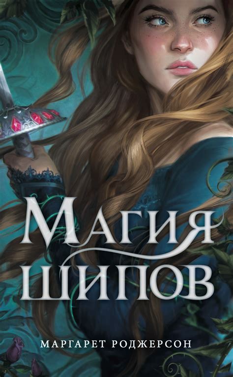 Дом соли и печали, Эрин А. Крейг – скачать книгу fb2, epub, pdf на ЛитРес